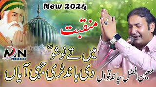 Main Nosho Di Bandri An  Moin Afzal Chand Qawal  Manqbat Nosho Pak  New Qawwali 2024 [upl. by Aniham231]