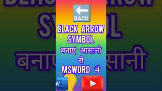 Back arrow ka symbol banaye msword me trending computer instagram youtubeshorts videoviral [upl. by Imena388]