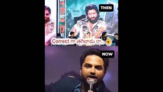 Pls subscribe  Punch ki Punch alluarjun vishwaksen latestnews [upl. by Aielam]