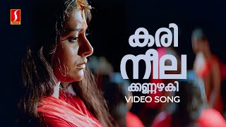 Karineela Kannazhaki Video Song  Kannaki  Nandita  KS Chithra  Kaithapram  Kaithapram Viswanath [upl. by Chevy]