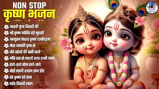 Top 10 Shri Krishna Bhajans  Nonstop Krishna Songs  Best Collection [upl. by Aborn]