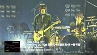 androp LIVE DVD amp Bluray「oneman live 2014 at 国立代々木競技場・第一体育館」 Digest movie [upl. by Olympie]