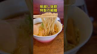 仙川『中華そば しば田』short shorts グルメ ラーメン [upl. by Hickie]