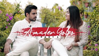 Amader Golpo  Part 1  Siam Ahmed  Abantee [upl. by Ryley479]