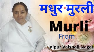 Today Murli  आज की मुरली  30102024 from Jaipur Vaishali Nagar PRABHU NIDHI [upl. by Alyag]