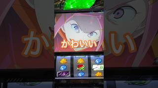 【第787回】エウレカ4とモンキターンV拾った結果【老後資金2000万円をパチスロで積立企画】shorts スマスロ スロット [upl. by Ainafets]