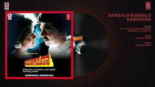 Bandalo Bandalo Kanchana Song  Sangliyaana Movie  Shankar NagAmbarishBhavya  Hamsalekha [upl. by Rema]