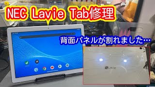 【電源が入らない】NEC Lavie Tab【ジャンク】 [upl. by Eilla]