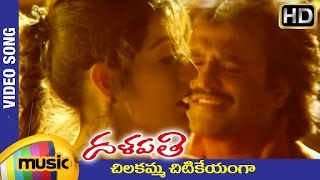 Rajinikanth Dalapathi Telugu Movie Songs  Chilakamma Chitikeyanga Video Song  Ilayaraja [upl. by Doersten]