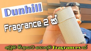 Dunhill වල හොඳම Fragrance 2ක්  Episode 22  Perfume Reviews in Sinhala [upl. by Cianca]