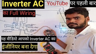 Inverter AC Connection Diagram  inverter split ac wiring diagram  Inverter AC Full Wiring [upl. by Eelrahs611]