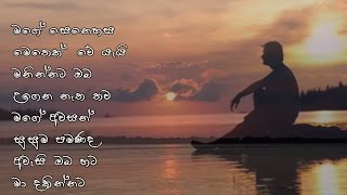 Mage Senehasa Sunil Edirisinghe මගේ සෙනෙහස [upl. by Odragde226]