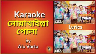 Noakhailla Pola Song Karaoke  The Ajaira LTD  Prottoy Heron  Bangla New Song 2020  Shovon Roy [upl. by Hiram735]