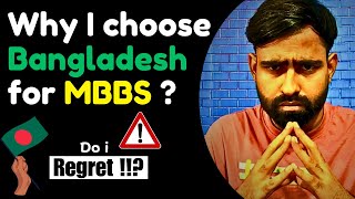 Why i choose Bangladesh for MBBS  mbbsinbangladesh abhishekbhaiya medico tmmc [upl. by Evan331]