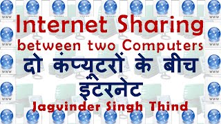 ✅ Internet sharing between two computers in Hindi [upl. by Neved485]