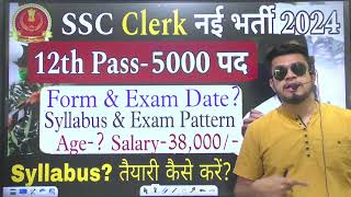 ssc clerk new bharti 2024  12th pass5 हज़ार पद  ssc chsl notification 2024  ssc chsl syllabus 24 [upl. by Weirick607]