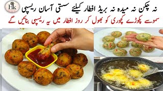 New Easy Ramadan Iftar Snacks  Quick And Easy Recipe  Ramadan Ideas Recipes  New Snacks Recipes [upl. by Marl]