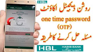 how to solve otp code problem Roshan digital account [upl. by Caressa]