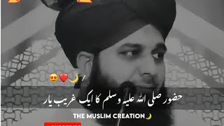 Hazoor ﷺ Ka ak Gariab Yar 🥰❣️🌹 emotional Bayyan Peer Ajmal Raza Qadari 😭✨🕊️👋🤗💝🌹islamicvideo [upl. by Mich]