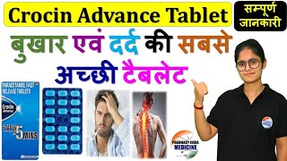 Crocin Advance Tablet की सम्पूर्ण जानकारी  बुखार एवं दर्द की सबसे अच्छी टैबलेट crocintablet 💉🩸💊🩺😷🤒 [upl. by Ised]