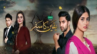 Yakeen Ka Safar Part 2 Full Drama  Online Digests [upl. by Bernardo635]