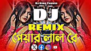 পেয়ার লাল রে Dj Remix  Viral Trance Music  2024 MIX  Dj King Tanvir  Dj Song  Viral Remix  Dj [upl. by Karoline]