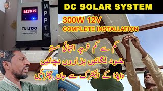 300 watt DC solar system installation  12 volt dc solar system  MPPT  Solar Panels  Solar Maxx [upl. by Ahtreb]