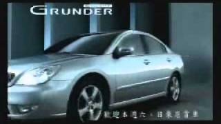 2005 GRUNDER 麂皮篇 [upl. by Assirram]