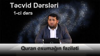 Təcvid dərsləri 1  Quran oxumağın fəziləti  Bəxtiyar Turabov [upl. by Enovi]