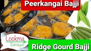 Peerkangai Bajji in tamil  Ridge Gourd Bajji  How to make Peerkangai bajji in tamil [upl. by Alimhaj]