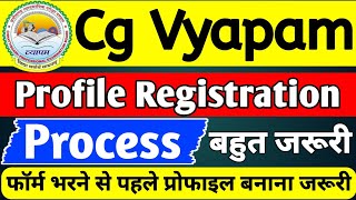 CG Vyapam Profile Registration Kaise Karen  Cg Vyapam Profile Registration Process  ID Password [upl. by Lemmy]