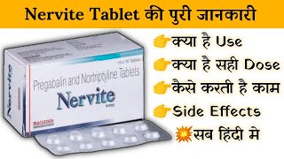 nervite 75 mg tablet uses  price  composition  dose  side effects  review  in hindi [upl. by Mohandas650]