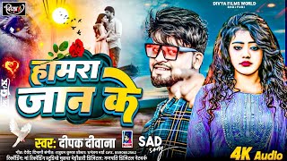 Deepak Deewana Ka Sad Song Poster Plp file पोस्टर कैसे बनाएं अपने मोबाइल फोन से 2024 [upl. by Nitfa]