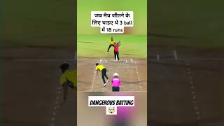 Ketan mahtre batting shorts shortsfeed cricket youtubeshorts viralshort 7070sports ipl viral [upl. by Idac]