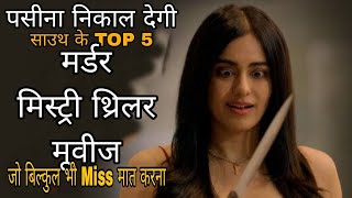 Top 5 Highest Rated South Indian Hindi Dubbed movie 2024 [upl. by Dewhurst]