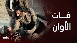 مسلسل العربجي 2  الحلقة 20  نشمي يموت بين يدي عبدو العربحي [upl. by Eisenstark988]