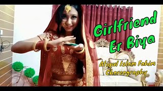 Girlfriend Er Biya Dance Cover  Pritom amp Protic Hasan  Atiqul Islam Fahim  Jenifa  Proshar [upl. by Cerveny127]