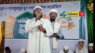 বিপ্লব মানে জীবন দেওয়া  বিপ্লবী গজল  Biplob Mane Jibon Deya  সানে মদিনা শিল্পী গোষ্ঠী [upl. by Constant]