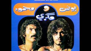 LES FRERES MEGRI  Waqtach Tefhem Arabic JazzFunk [upl. by Nellaf]