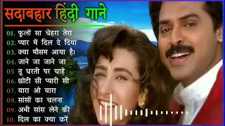 Hindi Gana🌹Sadabahar Song 💖हिंदी गाने 💔Purane Gane Mp3 💕Filmi Gaane अल्का याग्निक कुमार सानू गीत [upl. by Holds]