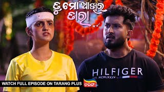 Tu Mo Akhira Tara  10th April 2024  Ep  1914  Watch Full Episode Now On Tarang Plus [upl. by Thomson]