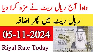 Saudi riyal ka rate  Saudi Riyal Rate Today  05 November 2024 Riyal Price Today [upl. by Homere]