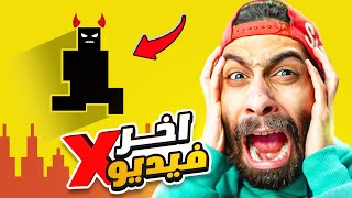 بيقولك الي عمل اللعبة دي شيطاااااان بجد 😭 مش هتصدق الي بيحصل فيها [upl. by Vasily]