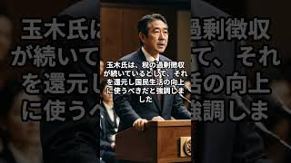 玉木代表『7兆円増える！』年収の壁政策で財務省と真っ向対決！shorts 時事 政治 時事問題 [upl. by Rehpotsrihc478]