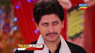 Anuradha  29th Feb 2024  Episodic Promo149  Tarang TV  Tarang Plus [upl. by Justus]