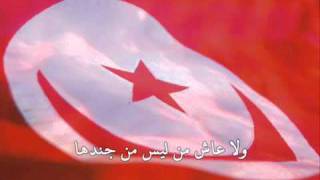 Nationalhymne  Tunesien  Humat alhima [upl. by Raina449]