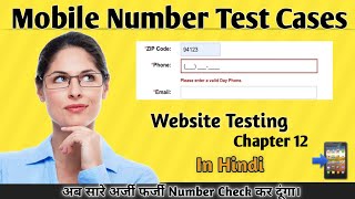 Mobile Number Test cases📱  Test cases for Phone NumberUI  Functional  WT  Chapter 12  MA🤝 [upl. by Haveman]