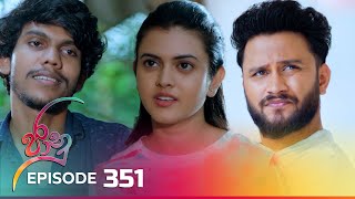 Jaanu  Episode 351  20240628  ITN [upl. by Schrick511]