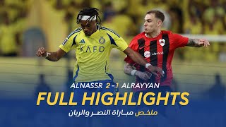 مباراة النصر السعودي و الريان القطري  دوري أبطال آسيا للنخبة 2024 [upl. by Asserac]