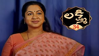 లక్ష్మి  Lakshmi  Episode 34  Radhika  Telugu Serial  Ultra Telugu [upl. by Matuag]